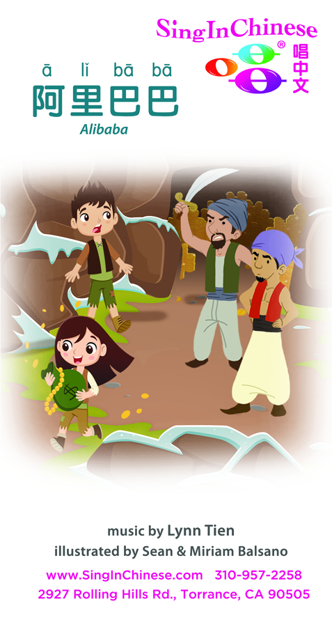 Alibaba Camp